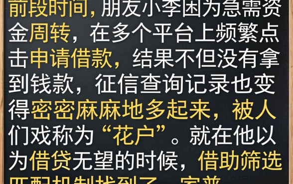 征信花了下款的口子，遴选五个网黑真正能下款的软件