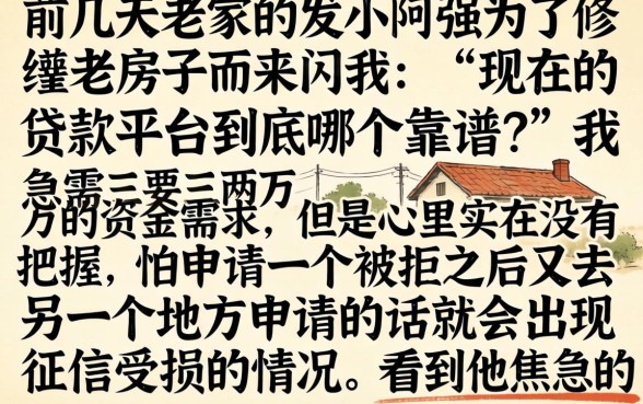 贷款什么平台好下，详细阐述5个贷款好做不看征信的软件