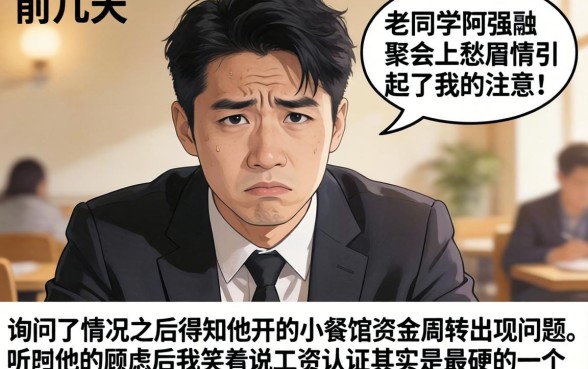 工资认证的借款口子，整理五个贷款10万比较容易的平台