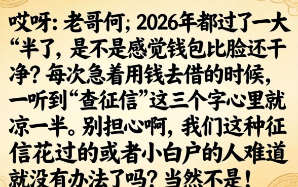 2026下半年求能下款的口子，理出5个秒批网贷轻松贷的口子