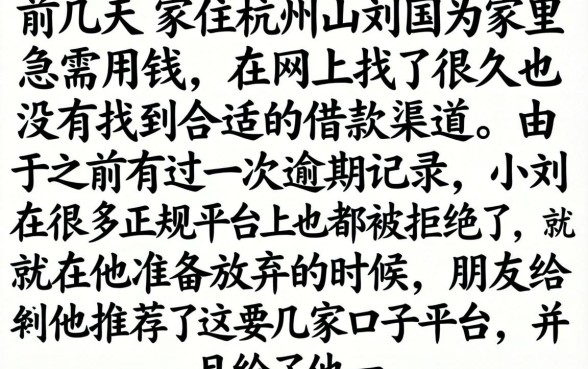 芝麻分677借款，精选5个无视黑白必下款的网贷平台
