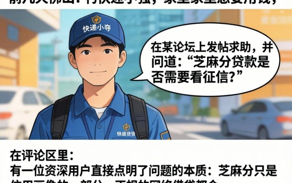 芝麻分贷款看征信不，归纳五个不看征信无视黑白百分百下款口子