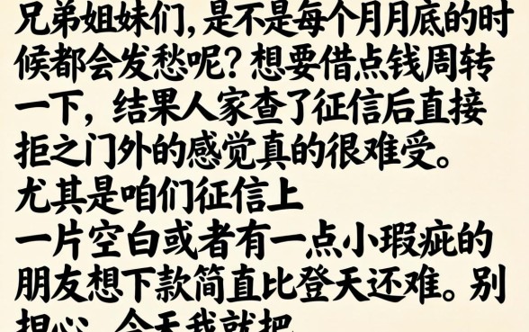 纯白户下款的口子，精选五个不看负债和征信的口子