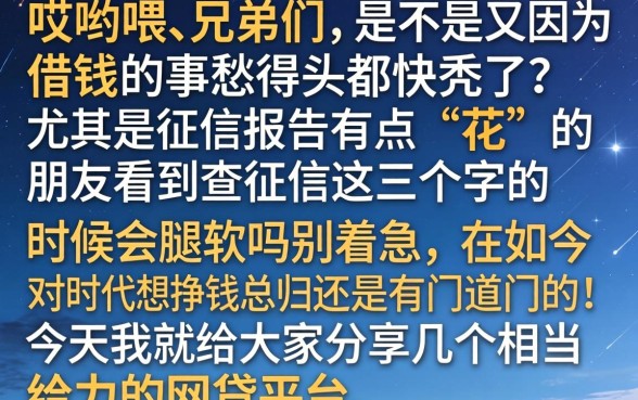 初三能下款的口子，归集五个逾期必下款的app