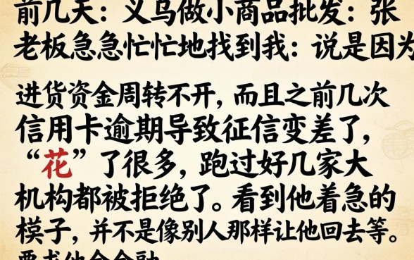 最新口子借款平台，陈列五个征信花居然都下款的口子