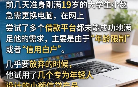 714必下口子合集，详细阐述5个满19岁可以借款的app