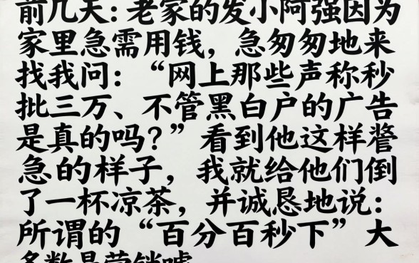 秒批三万的借款口子，倾情分享5个无视征信黑白100%秒下网贷口子