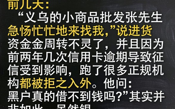 快速下款的网贷黑口子，甄选五个无视黑户秒下款的口子