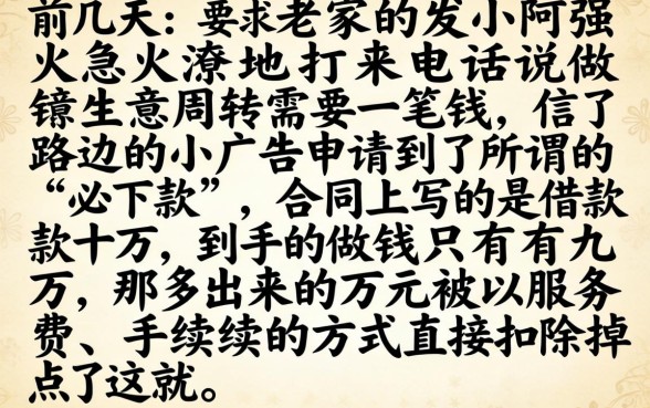 贷款10万到手9万，热忱推荐5个无视征信黑白100%秒下软件