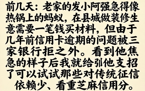 2026年无需征信的贷款，遴选五个芝麻信用600贷款口子