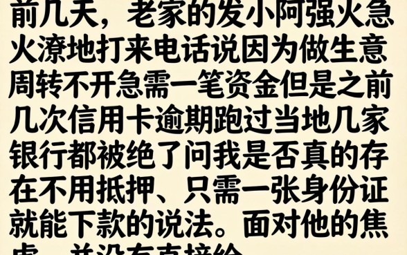 身份证下款的口子，鼎力推荐五个网贷无视不查征信app