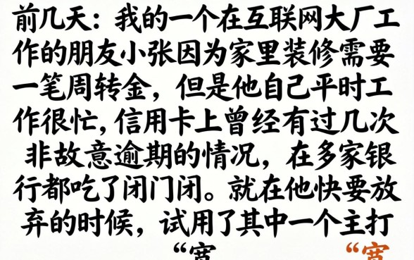 小贷口子系列大全，规整5个不看征信小额借钱的app