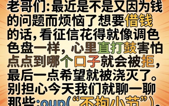 哪个平台能借款多，筛选五个芝麻分700能秒下的app