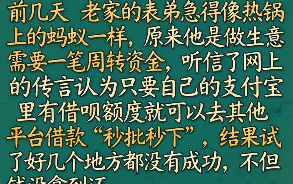 有借呗就下款的口子，概括五个黑户也能借款的平台