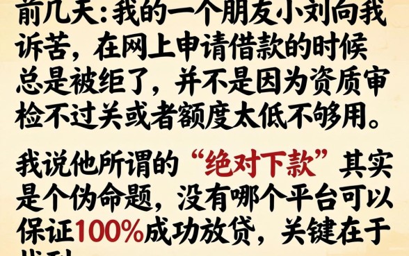 绝对下款的会员口子，理出5个每个人扣多少？