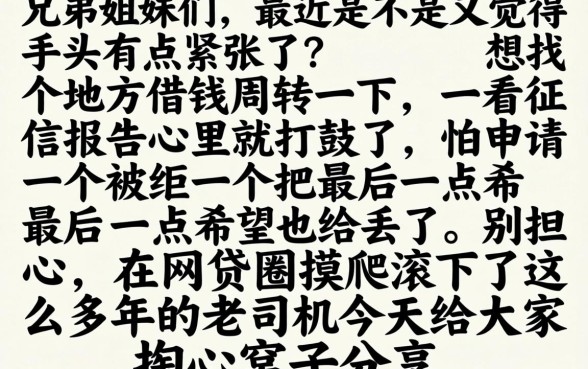 信用卡借款最新口子，热忱推荐五个轻松借款无压力口子
