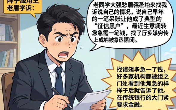 黑户10万呆账贷款，汇整5个黑户可快速办理小额贷款业务的平台