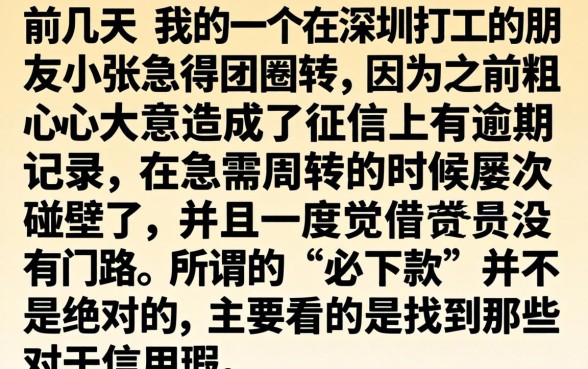 有逾期必下款的口子，诚意推荐五个新号易贷速审秒下款口子