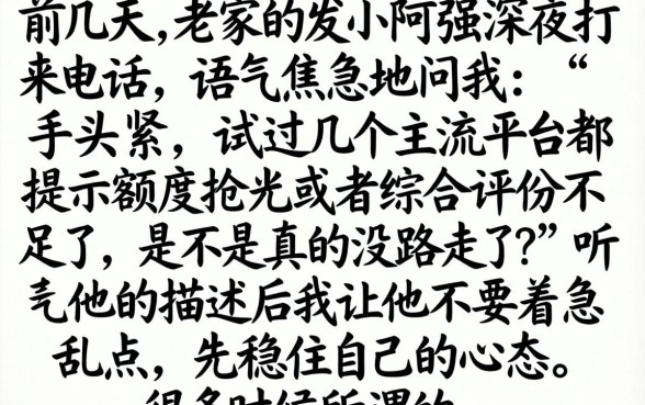 抢额度就下款的口子，规整五个无视负债快速下款长期网贷的app