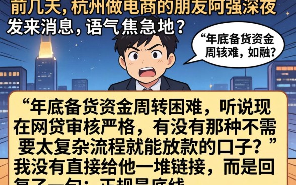 2026年有哪些正规好下款的网贷，汇整五个12月能贷款的软件