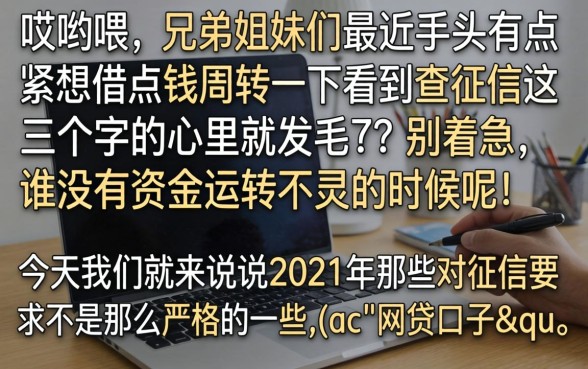21年借款口子合集，详细阐述五个可以不看征信就能下款的口子