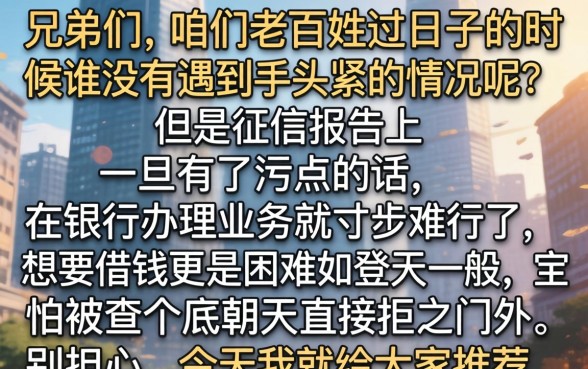 黑户容易下款的软件，归纳五个黑征信也能贷款的网贷口子