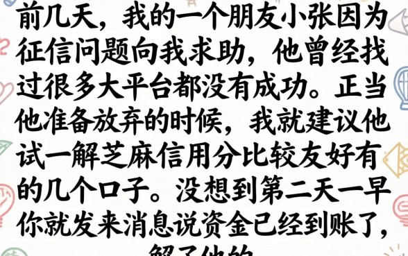贷款口子申请最新，概览5个芝麻信用600贷款口子