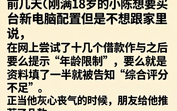 手机贷18岁能借钱，揭秘5个手机身份证秒借现金的app
