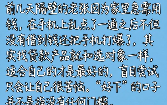 贷款好下的网贷口子，归集5个手机可以临时借钱的口子