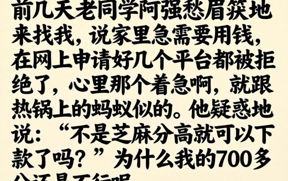 百分之百下款的口子，诚意推荐五个秒下700芝麻分贷款平台