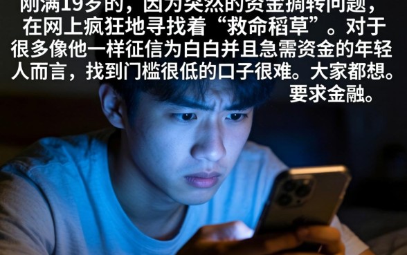 19岁一定借到钱的软件，罗列五个新手机号容易下款的平台