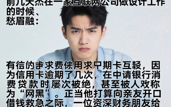 公积金贷款口子网黑，概括五个利息低的网贷平台