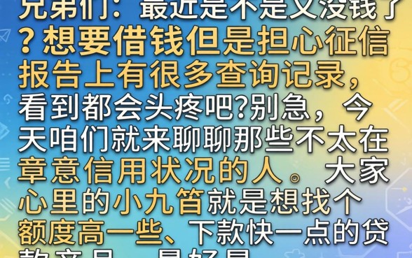 闪到借款系列口子，条列五个不看征信小额借钱的软件