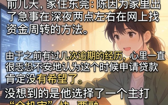 夜里能下的贷款口子，陈列5个正规不看征信的小额贷款app