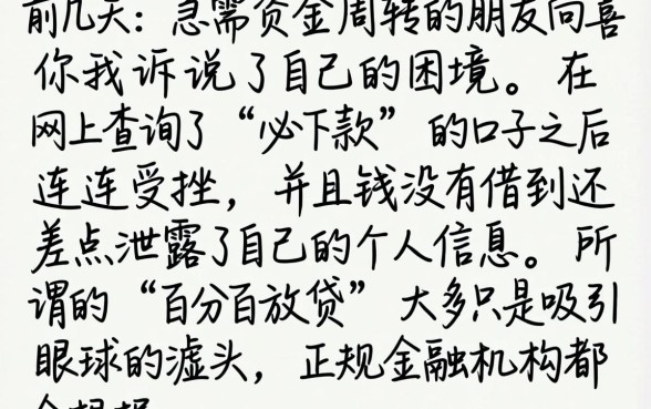 网贷有必下的口子吗，汇总五个无视黑白户秒下款口子app