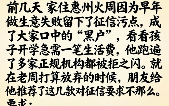 什么黑户可以下的口子，细致阐述五个秒批无面签贷款软件