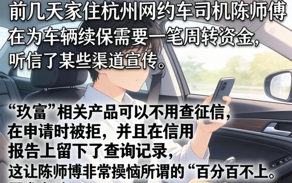 玖富真的不上征信吗，揭秘五个必下的小额贷款平台