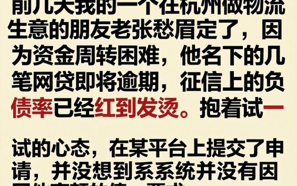 可以垫还网贷的口子，理出五个不看负债查询的平台