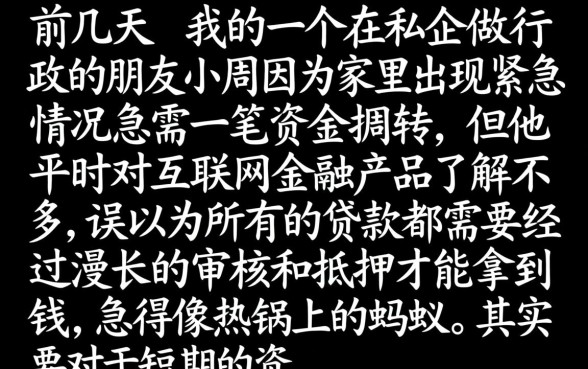 秒借网贷分期的平台，罗列5个小额贷款不查征信的app