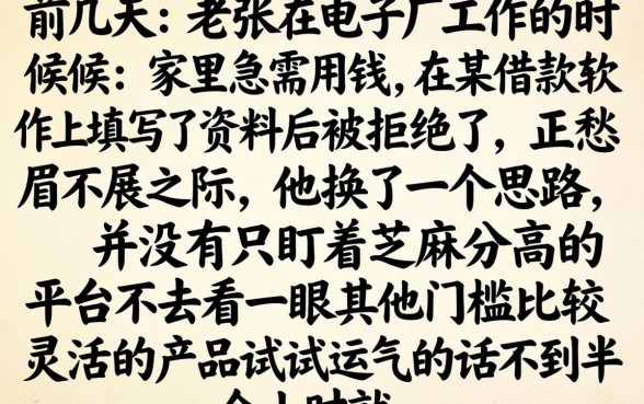 不用芝麻分秒借款，概括5个必下的小额贷款口子
