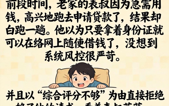 区凭身份证小额贷款，整合五个网黑真正能下款的app