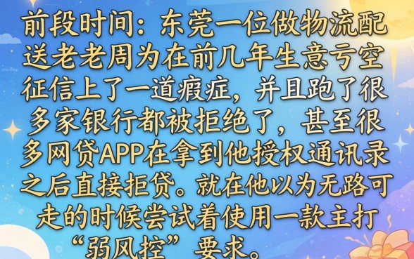 无视通话记录的口子，详细阐述五个网黑烂户无视风控口子