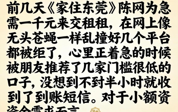 一千容易下款的口子，归集5个周周到贷款相同系列的口子