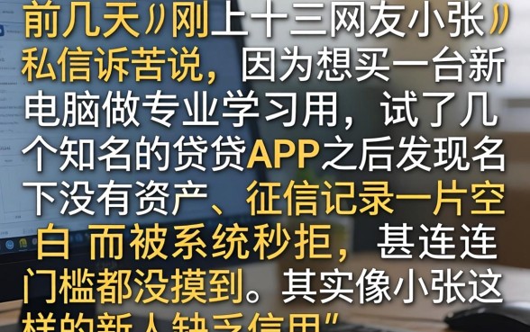 适合学生贷款软件，规整5个轻松借款无征信记录的口子