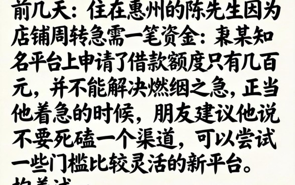 放心借怎么提升额度，枚举五个无视黑白100%秒下网贷app