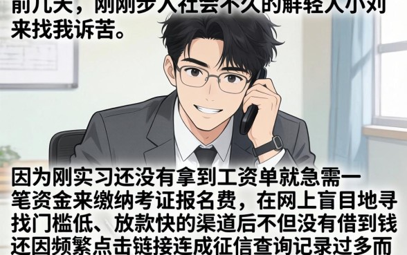 学生小额借款口子，整合5个最新网贷口子今日整理这五个口子