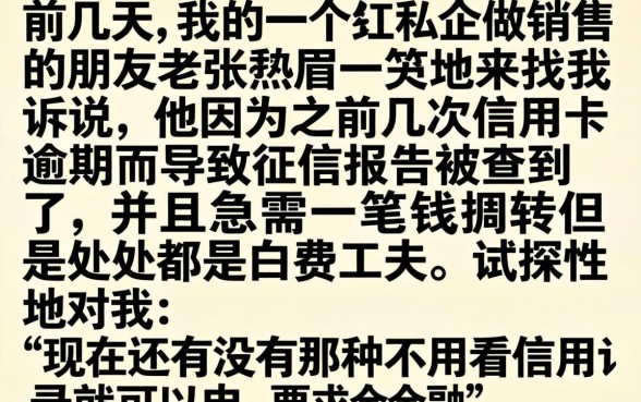 网贷不上征信的口子，理出5个能百分百通过的网贷软件