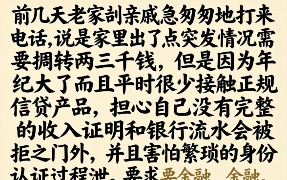 借款软件不要身份证，枚举五个急用小钱不求征信流水轻松贷的软件