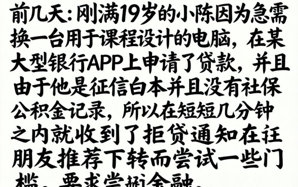借款10000口子，深入剖析5个18岁借款神器快速下款口子