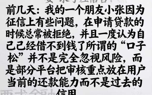 有口子松的借款吗，汇整5个可以不看征信就能下款的app